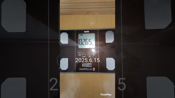 【糖尿病対策】2025.6月体重測定結果