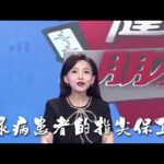 健康朋友圈 20250701：糖尿病患者的指尖保衛戰