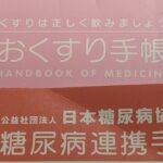 【糖尿病】2ヶ月に1度の糖尿病検診に行ってきました👩‍⚕️💉🩸