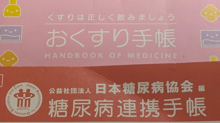 【糖尿病】2ヶ月に1度の糖尿病検診に行ってきました👩‍⚕️💉🩸