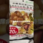 21000時間目の糖尿病食事記録  #糖尿病の品格 #糖尿病 #心筋梗塞 #血糖値 #hba1c