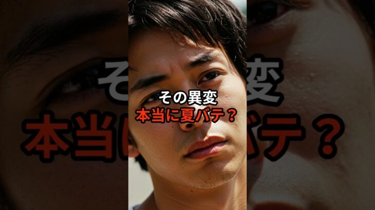 その異変本当に夏バテ？糖尿病の初期症状3選　#健康雑学　#糖尿病　#初期症状