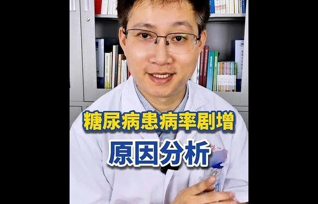 糖尿病患病率為什麼劇增？分析原因，預防從這3點做起