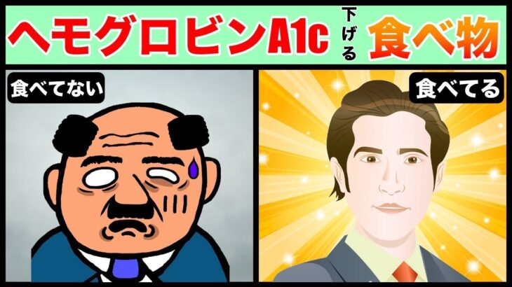 【糖尿病予防】糖尿病予防に効果絶大な食べ物トップ3