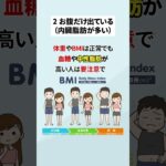 糖尿病になる意外なサイン3選