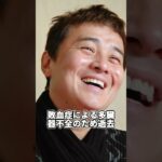 糖尿病で亡くなった芸能人3選#渡辺徹