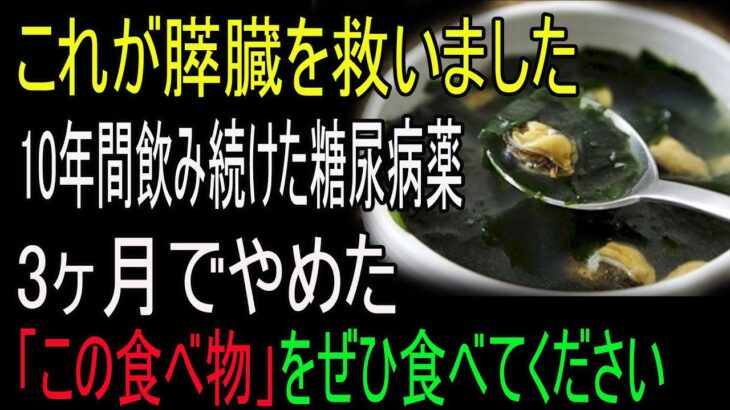 糖尿病をなくすための最も効果的な食事法！薬なしで過ごせるようになる3ヶ月分の食事メニューをお見せします！