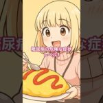 糖尿病患者の“ヤバい症状”レベル3！軽度→重度で一気にチェック！ #shorts #雑学 #糖尿病 #健康診断 #症状チェック #血糖値 #生活習慣病 #健康管理 #早期発見 #医療豆知識