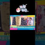糖尿病會折壽！30歲「確診糖尿病」平均壽命少14年！ #shorts ｜祝你健康│ Vidol