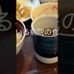 術後3日目幻肢痛が出た#糖尿病#2型糖尿病#下肢切断手術
