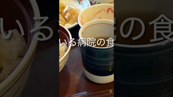 術後3日目幻肢痛が出た#糖尿病#2型糖尿病#下肢切断手術