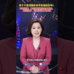 37岁男子糖尿病7年不重视最终导致截肢失明！医生提醒：糖尿病一定要规范治疗、定期监测！ #中国蓝新闻主播Talk