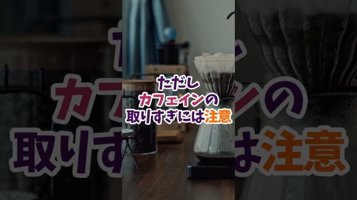 糖尿病改善⁈おすすめ飲み物3選#shorts #雑学 #健康