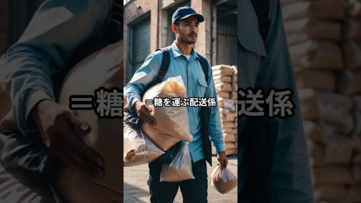 体内冒険教育3【糖尿病１スリン係長、緊急出動！血糖値暴走事件とブットリ課長の反乱」】#shorts