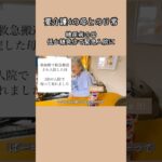 糖尿病の母、低血糖で救急搬送 #糖尿病 #低血糖発作 #要介護4 #認知症