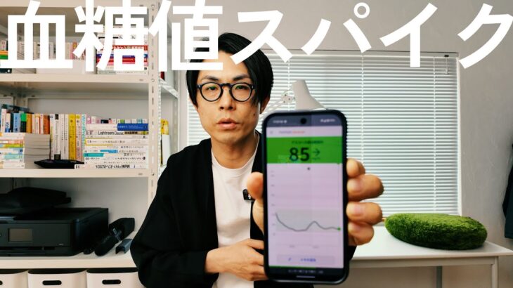 【糖尿病の方へ】血糖値スパイクが激減した今すぐできる『習慣』とは？『4毒抜き』と同じくらい大切なこと。