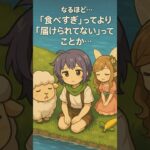 糖尿病って「糖のとりすぎ」だけじゃない！？本当の理由とは【迷えるひつじ｜第4話】
