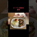 糖尿病予備軍40代食事記録
