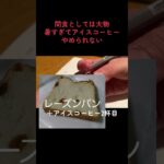 糖尿病予備軍40代食事記録