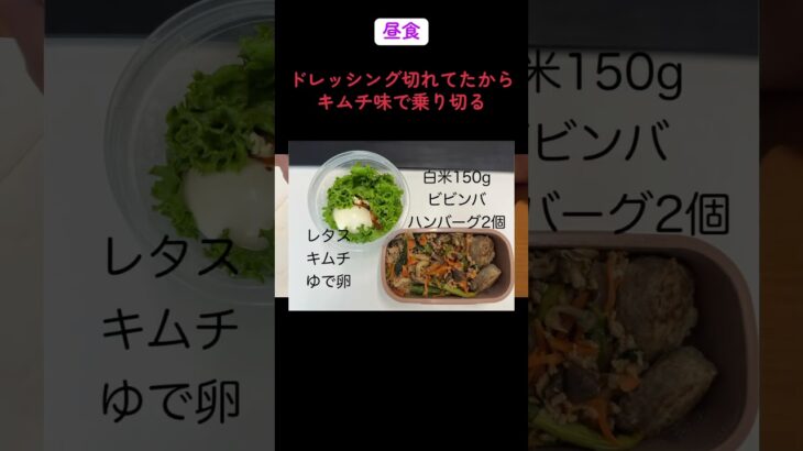 糖尿病予備軍40代食事記録