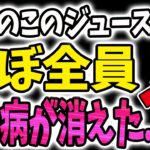 【40代50代】糖尿病リスクを激減させる最強の市販の飲み物【うわさのゆっくり解説】糖尿病・コレステロール・血糖値