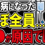 【40代50代】これに当てはまる人は高確率で糖尿病になります…【うわさのゆっくり解説】血糖値・糖尿病・寛解・HbA1c・動脈硬化