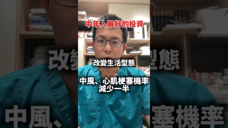 肥胖不只讓身材走樣，更提高糖尿病、心臟病、中風的風險！研究證實：40歲減重6.5%，30年後心血管事件少一半，連死亡率都下降。現在瘦一點，未來可以活更久，更健康。