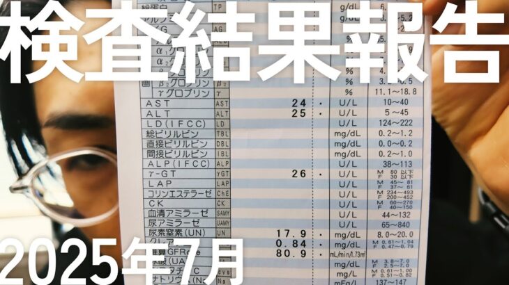 【検査結果報告】『4毒抜き』6ヵ月目でHbA1cがまさかの上昇…（泣）。1型糖尿病の定期通院報告。HbA1cが上がった本当の理由とは？