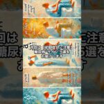 🍬 【初期症状に注意】糖尿病の“サイン”5選｜放っておくと危険！