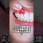 体に現れる糖尿病の危険サイン5つ#健康#糖尿病 #糖尿病予防 #雑学