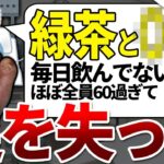 【総集編】糖尿病リスク爆増!絶対に飲み過ぎてはいけない危険ドリンク5選【ゆっくり解説】