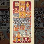 🍬【糖尿病リスク】あなたも当てはまる？要注意な生活習慣5選