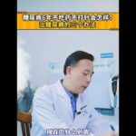 糖尿病6年不吃藥不打針會怎樣？ 治糖尿病的三個辦法