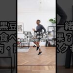 黒豆これと一緒に食べると逆効果？糖尿病、認知症リスクも #健康寿命 #健康生活 #健康 #シニア健康 #60歳代 #健康飲食
