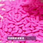 吃太多鹽7症狀，糖尿病及高血壓，自然療法
