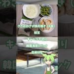 【ずんだもん】糖尿病でも健康になりたい！7月30日報告 #ダイエット#ダイエット記録 #糖尿病