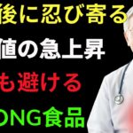 💥【78歳医師が実践】食後血糖値を劇的に下げる昼食の秘密！糖尿病・高齢者も必見｜健康｜シニア健康｜老後の知恵｜シニア｜老後の知恵｜幸せな人生｜高齢者｜高齢者のための知恵
