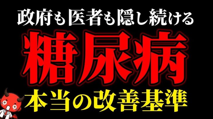 【糖尿病必見】知らないと損確定！糖尿病の治療が上手くいっている人の共通点7選！【糖尿病・高齢者・血糖値・HbA1c】