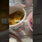 最近料理のレベルがちょっと上がった気がする糖尿病871日目食事記録  #糖尿病  #糖尿病の品格  #糖質制限 #4毒抜き #血糖値 #hba1c  #diabetesfriendlyrecipes