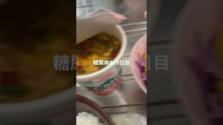 最近料理のレベルがちょっと上がった気がする糖尿病871日目食事記録  #糖尿病  #糖尿病の品格  #糖質制限 #4毒抜き #血糖値 #hba1c  #diabetesfriendlyrecipes