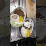 金沢タイプのカレーライス食べた糖尿病872日目食事記録