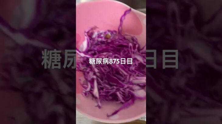 丸美屋の麻婆豆腐食べた糖尿病875日目食事記録  #糖尿病の品格 #糖尿病 #心筋梗塞 #血糖値 #hba1c