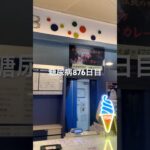 新しい味蕾を感じるカレー食べた糖尿病876日目食事記録  #糖尿病の品格 #糖尿病 #心筋梗塞 #血糖値 #hba1c