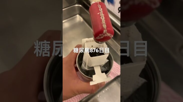 こういうん好きや糖尿病876日目食事記録  #糖尿病の品格 #糖尿病 #心筋梗塞 #血糖値 #hba1c