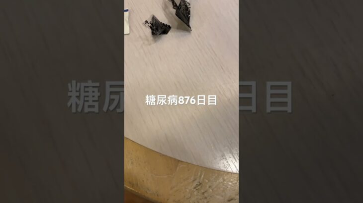 奉天って何食ってるかわからんが美味い糖尿病876日目食事記録  #糖尿病の品格 #糖尿病 #心筋梗塞 #血糖値 #hba1c