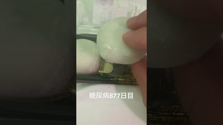 だだちゃ大福食べた糖尿病877日目食事記録  #糖尿病の品格 #糖尿病 #心筋梗塞 #血糖値 #hba1c