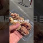 焼き鳥美味しくて盗人冥利に尽きる糖尿病879日目食事記録  #糖尿病の品格 #糖尿病 #心筋梗塞 #血糖値 #hba1c