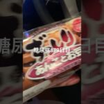 ずっしりあんことお豆食べた糖尿病879日目食事記録  #糖尿病の品格 #糖尿病 #心筋梗塞 #血糖値 #hba1c