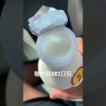 半額乞食したヨーグルトドリンク飲んで下痢した糖尿病882日目食事記録  #糖尿病の品格 #糖尿病 #心筋梗塞 #血糖値 #hba1c