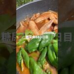 もうスープカレー自分で作っちゃえよの日糖尿病883日目食事記録　キャンパーに通報くらっておこ  #糖尿病の品格 #糖尿病 #心筋梗塞 #血糖値 #hba1c